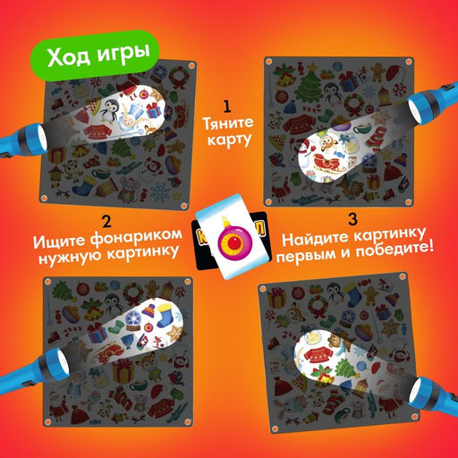 Настольная игра Кто украл Новый год - Лас играс kids фото 9