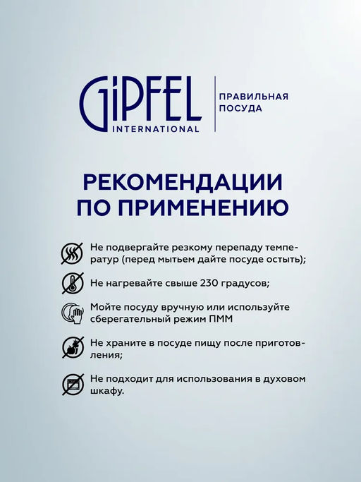 0574 GIPFEL Сковорода-сотейник OLIVER 28х8см/4,1л из литого алюминия с индукционным дном, с антипригарным гранитным покрытием Pfluon Granite, со стеклянной крышкой, c бакелитовой ручкой с покрытием Soft-touch. Толщина: 2,0/4,7мм  фото 6