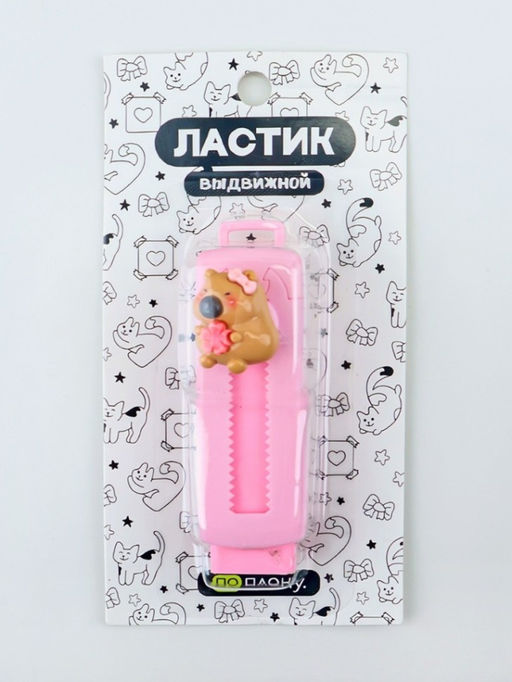 Выдвижной ластик ПО ПЛАНУ. "Cuteness", mix