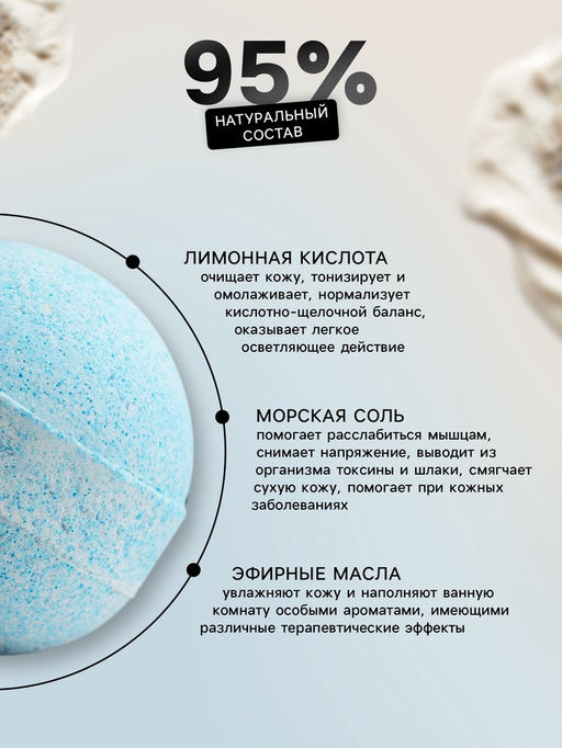Бомбочка для ванны с морской солью Лазурная волна 110 г Добропаровъ  фото 5