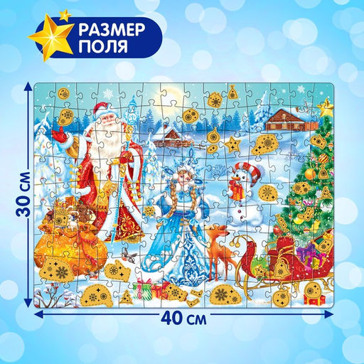 Пазл со скретч слоем Волшебство Нового года, 118 деталей - Puzzle time фото 8