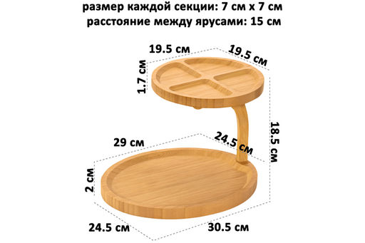 Подставка 2-уровневая овальная 30,5*24,5*18,5 см, секционная, многофункциональная, бамбук - Elan gallery фото 2
