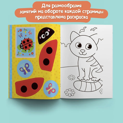 Книги - аппликации для малышей Мои первые аппликации, набор 4 шт. по 20 стр., А4 - Буква-Ленд фото 10