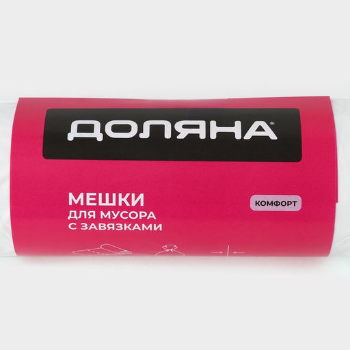 Цена за 2 шт. Мешки для мусора с завязками Доляна Комфорт, 60 л, 13 мкм, 55?64 см, ПНД, 10 шт., белые