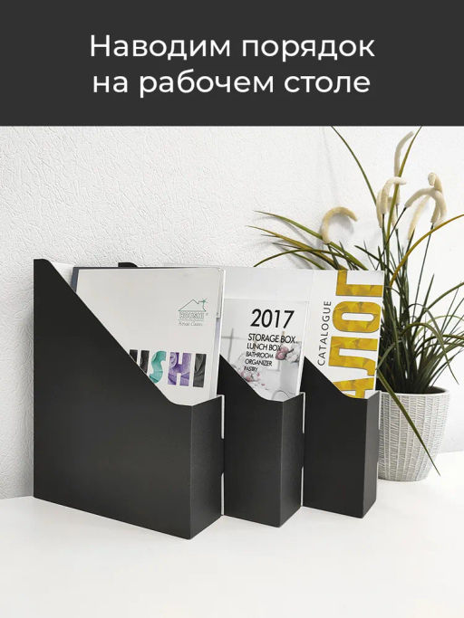 VAL BL-6VP Лотки для бумаг верт., 29.5*23.5*7 см, набор 6 шт., цвет чёрный, шт