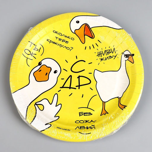 Тарелка одноразовая бумажная «Гусь», набор 6 шт.