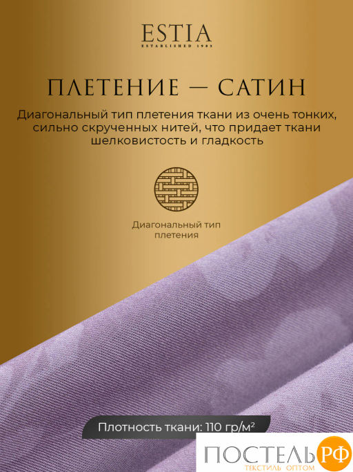 Простыня на резинке Estia ЭРИАС хлопок-сатин  фото 5