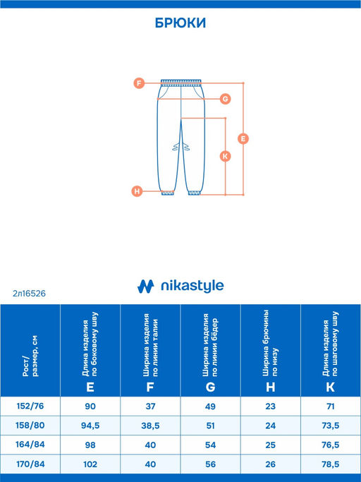 Брюки 2л16526 серый - Nikastyle фото 8