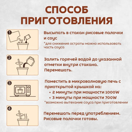 COOK-TOK Токпокки с острым соусом Чачжан (рисовые палочки с соусом) 135 г.  фото 7