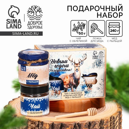 Подарочный набор С новым годом, мёд с пыльцой 250 г, чай 50 г, ложка
