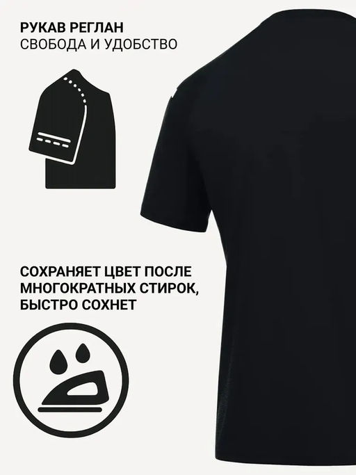 Футболка тренировочная JOGEL CAMP 2 Training Poly Tee, черный