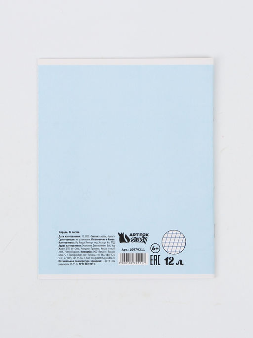 Цена за 20 шт. Тетрадь А5, 12 листов в косую линейку "Зверята" микс