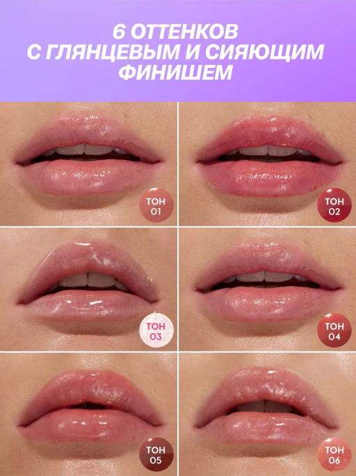 Love Generation Блеск-плампер для губ Icy-spicy тон 03