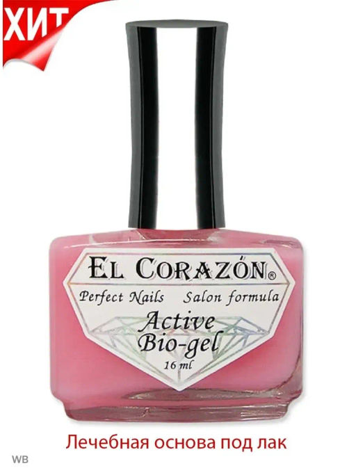 El Corazon лечение 423 Active Bio-gel Натуральный