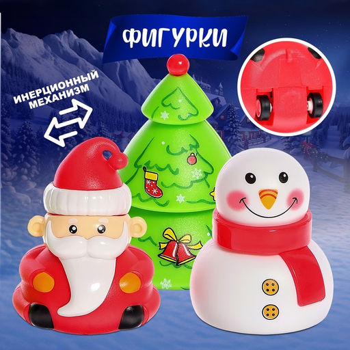 Железная дорога Новогоднее приключение, с фигурками, 125 деталей