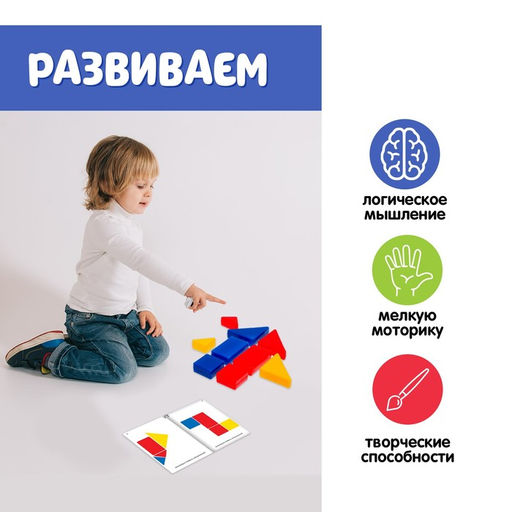 Учебно-игровое пособие Логические блоки Дьенеша, логические задания, 20 фигур - Соломон фото 4