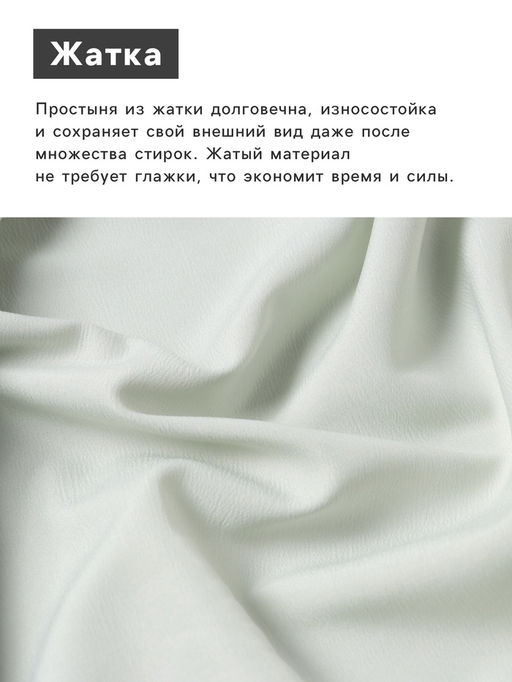 Простыня на резинке LoveLife 160*200*25 см, цв.зеленый, жатка, 100% п/э, 100гр/м2  фото 6