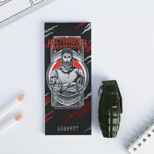 Подарочный набор, блокнот 32 листа A7 и ручка Настоящему мужчине - Artfox фото 2