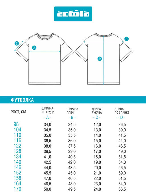 ACOOLA / Футболка детская Light разноцветный  фото 6