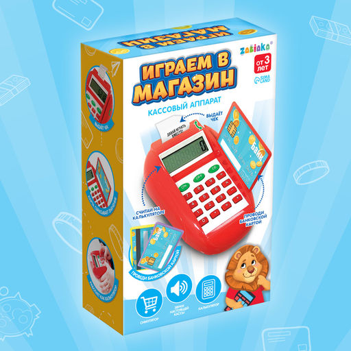 Касса-терминал ZABIAKA «Играем в магазин», световые и звуковые эффекты