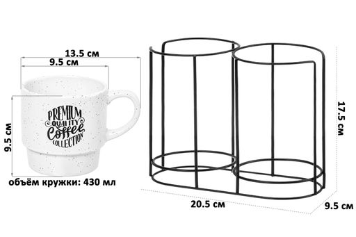Набор 4 кружек 430 мл 13,5*9,5*9,5 см Кофе на металлической подставке - Elan gallery фото 2