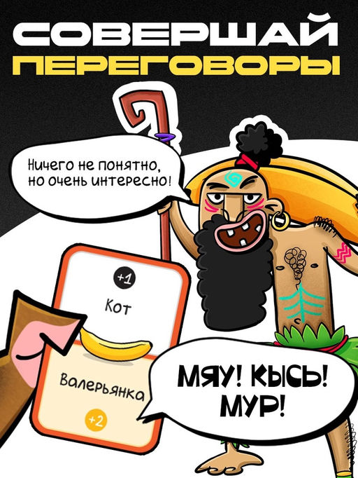 Настольная игра Дикий сленг, от 4 игроков, 12+ - Лас играс kids фото 2