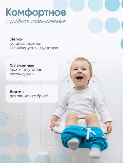 Накладка для унитаза детская (белый) М8991 - Альтернатива фото 9