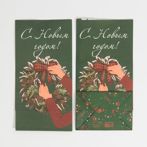 Цена за 5 шт. Пакет без ручек новогодний «С Новым годом», 10×19×7 см