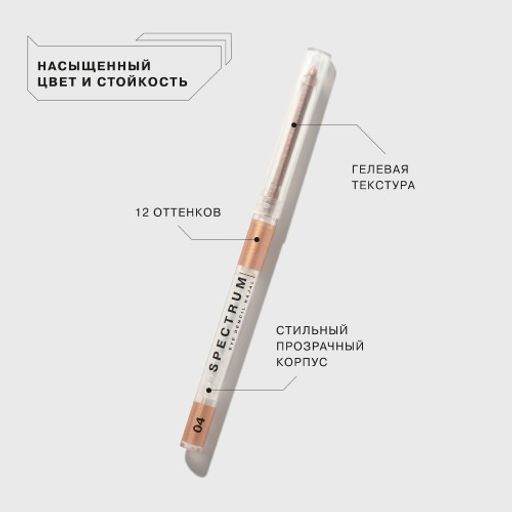 Influence Beauty Карандаш для глаз автоматический Spectrum тон 04  фото 2