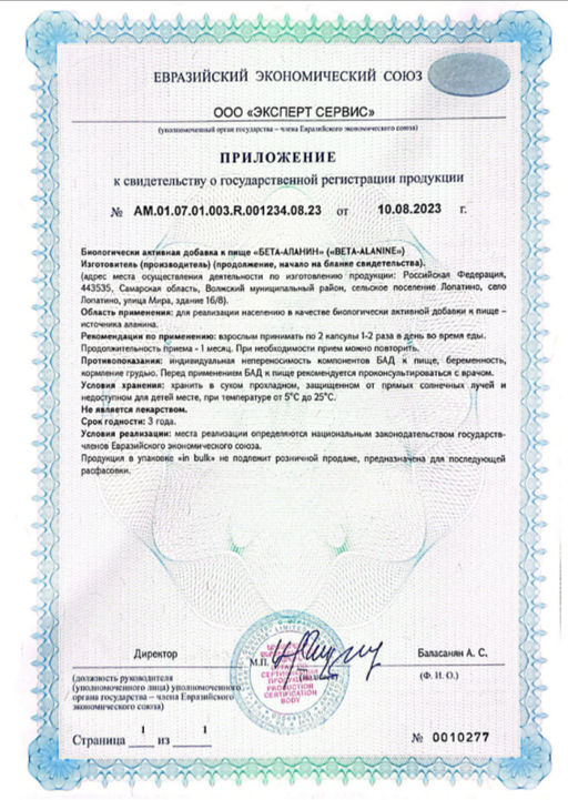 (ЧЗ) БАД БЕТА-АЛАНИН (BETA-ALANINE), 90 капсул ТЖК 600 мг, тм AWOCHACTIVE фото 5