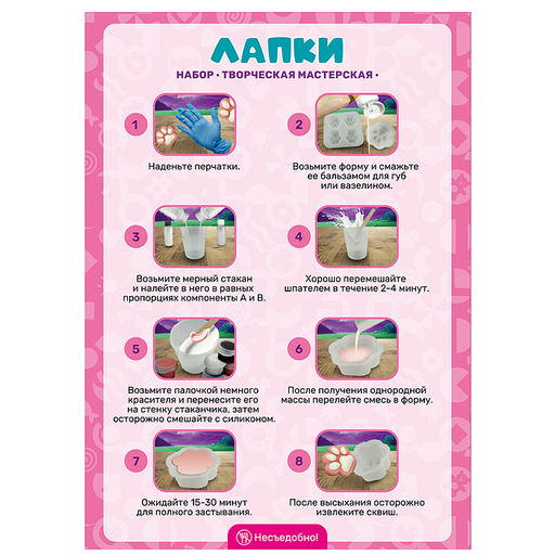 Набор творческая мастерская "Лапки"