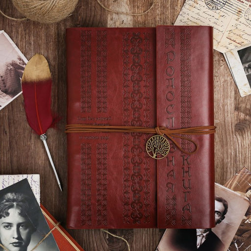 Родословная книга «Наш род», с пером, 56 листов, бордо, 35×25 см
