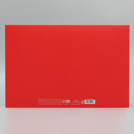 Коробка складная С Новым годом!, письмо, 30 20 9 см - Дарите счастье фото 5