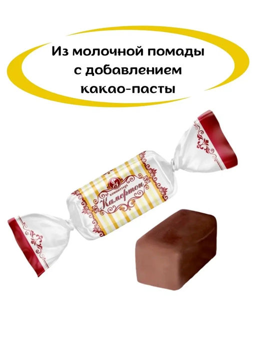 Конфеты Баян Сулу Камертон помадные 1 кг  фото 3