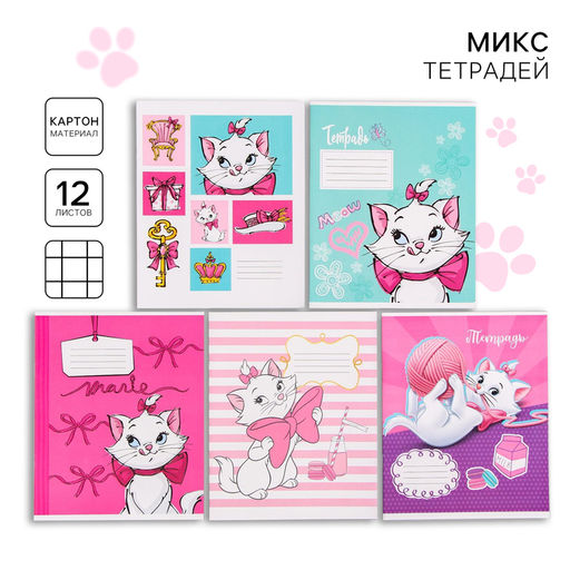 Цена за 20 шт. Тетрадь в клетку 12 листов, 5 видов МИКС, обложка мелованный картон, «Коты аристократы»