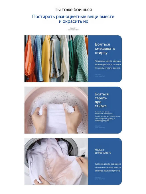 61126 Салфетки для стирки от окрашивания