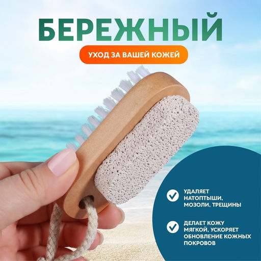 Пемза для педикюра с щёткой, с подвесом, искусственная щетина, 9,5 4 см, в коробке, цвет коричневый - Queen fair фото 2
