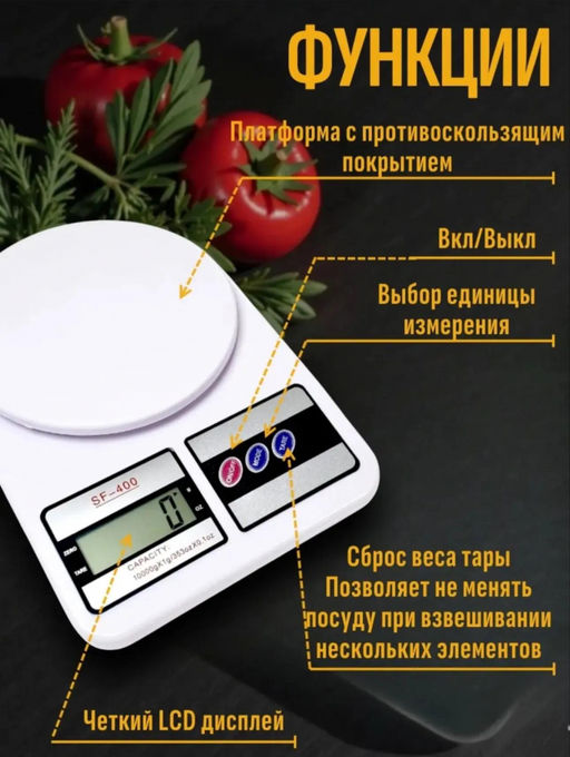 Весы кухонные (3773)