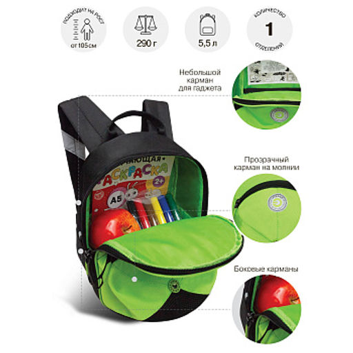 RS-673-1 рюкзак детский - Grizzly фото 31