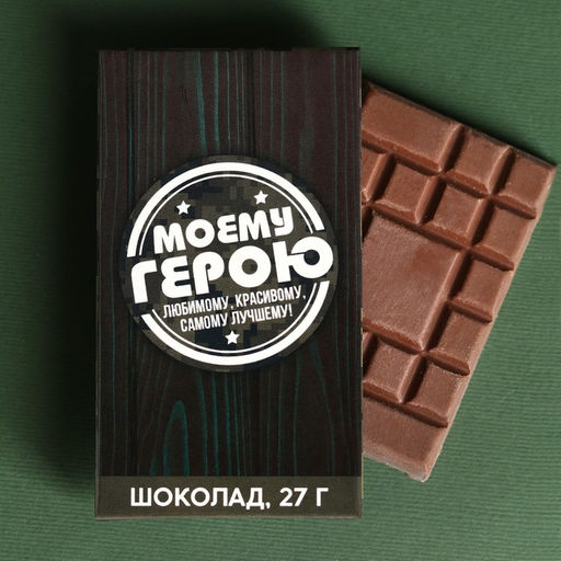 Набор Успехов и побед: чай чёрный с бергамотом 20 г., шоколад молочный 27 г., печенье с предсказанием 18 г (3 шт. х 6 г). - Simaland фото 2