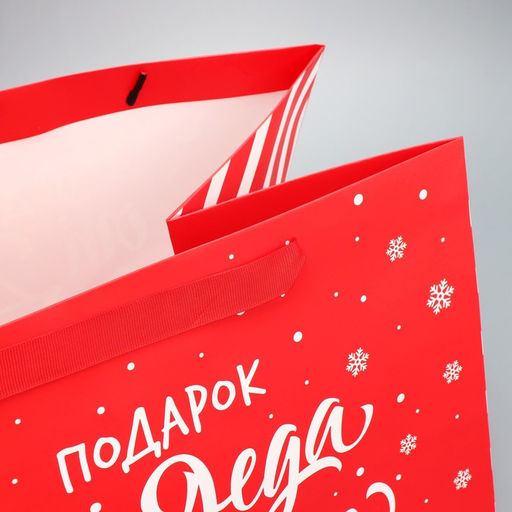Пакет подарочный с широким дном Подарок от Деда Мороза, 35 29 28 см - Дарите счастье фото 7