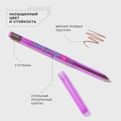 Influence Beauty Автоматический карандаш для губ Ximera тон 02  фото 3