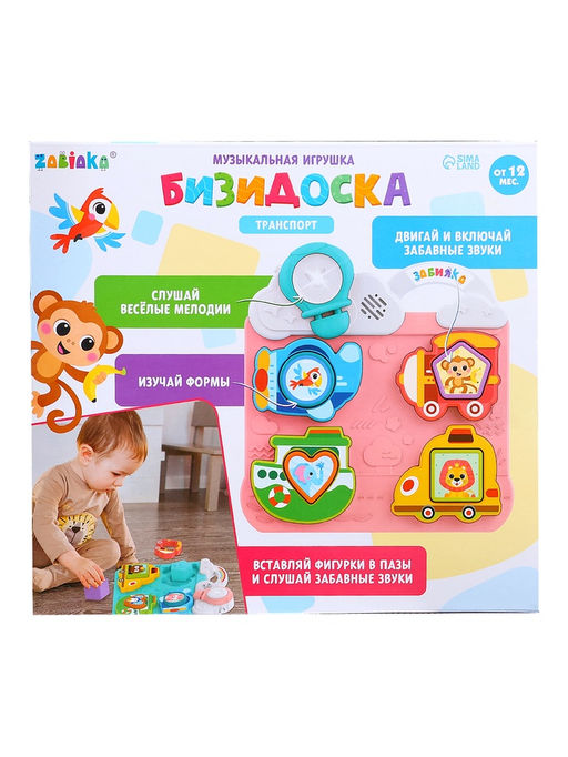 Музыкальная игрушка «Бизидоска. Транспорт», звук, свет, МИКС
