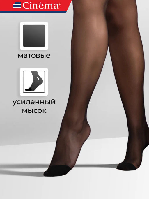 Колготки Cinema QUEEN 20