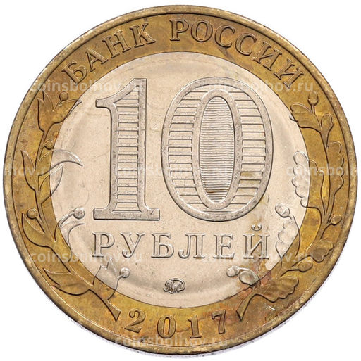 Монета 10 рублей 2017 года ММД Российская Федерация  Тамбовская область