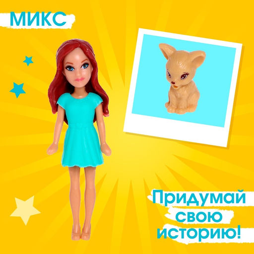 Кукла модная Лили с аксессуарами, МИКС - Simaland фото 4