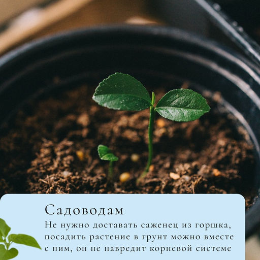 Инструмент для изготовления бумажных горшков для рассады, Greengo