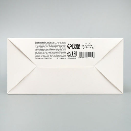 Цена за 2 шт. Коробка подарочная новогодняя складная Машинка, 16?23?7.5 см