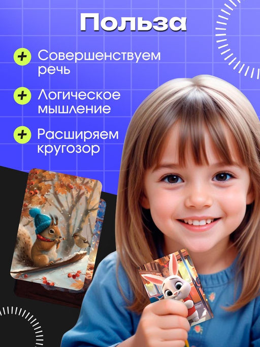 Серия обучающих карточек Болталки, 32 карточки - Iq-zabiaka фото 5