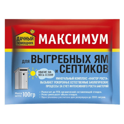 Средство "Максимум" для выгребных ям и септиков, 100г